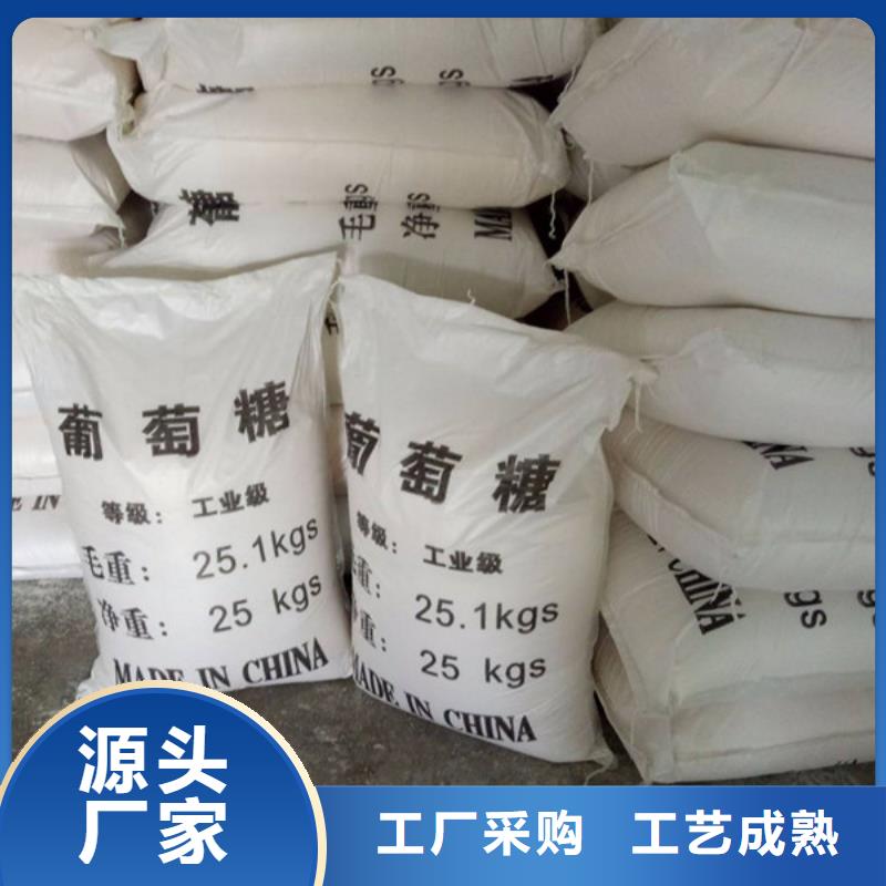 培菌葡萄糖厂家批发供应