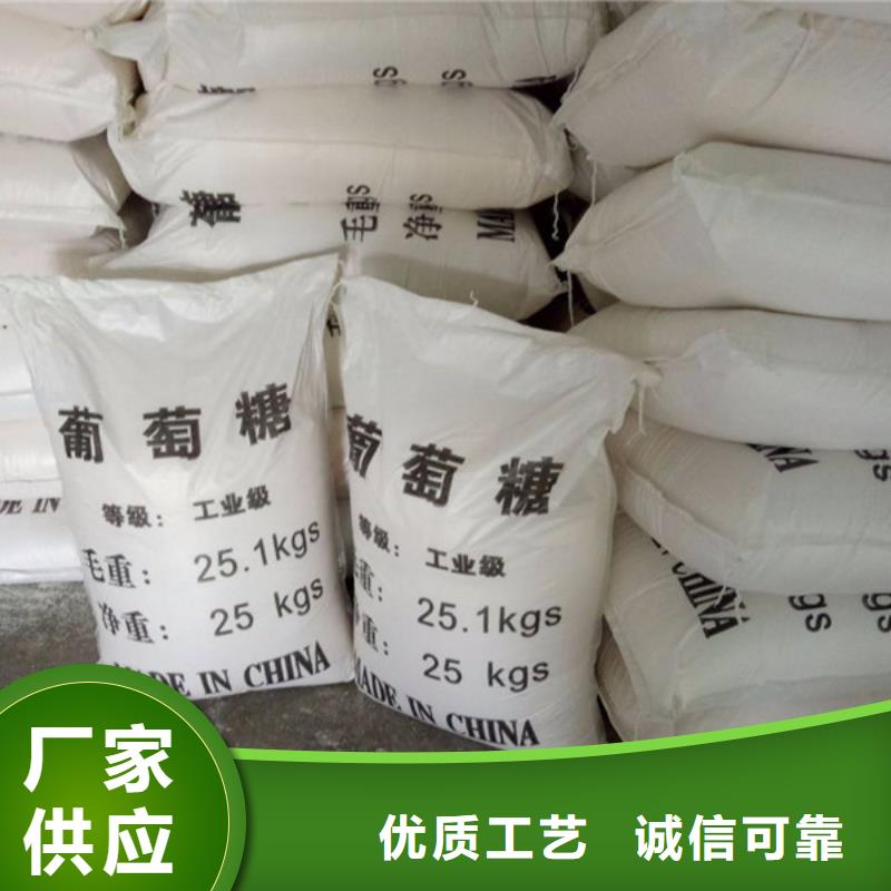 工业葡萄糖多少钱一吨厂家/欢迎致电