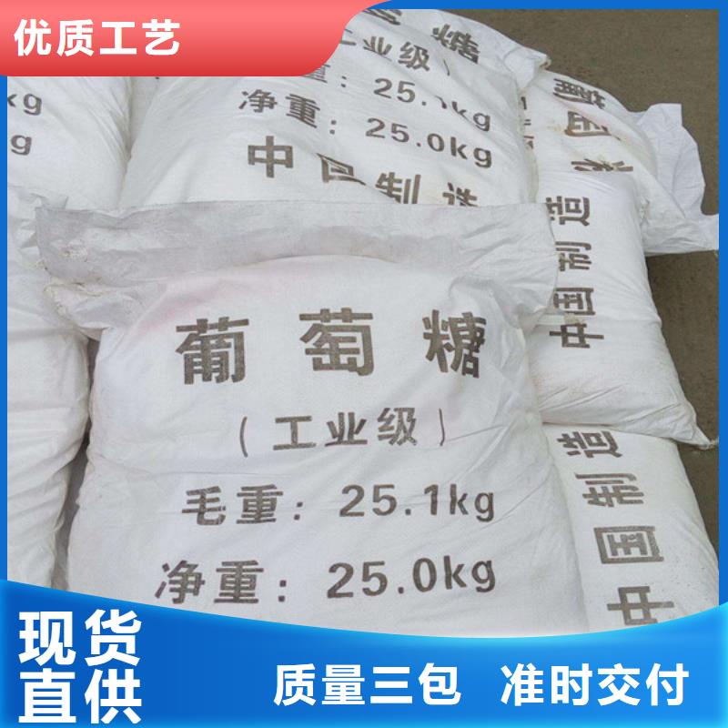 工业葡萄糖能食用吗实体厂家成本低