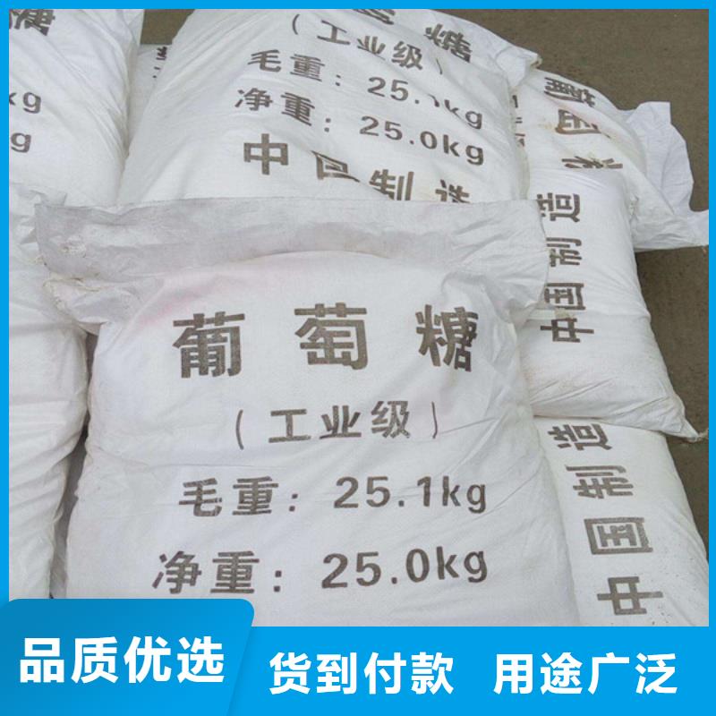 工业葡萄糖市场报价重信誉厂家