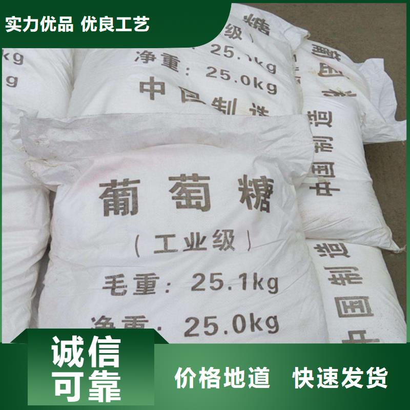 工业葡萄糖含量标准厂家定制