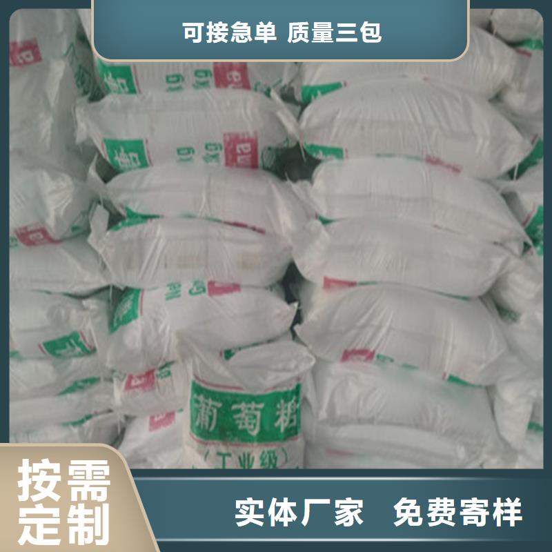 发货及时的工业级葡萄糖经销商
