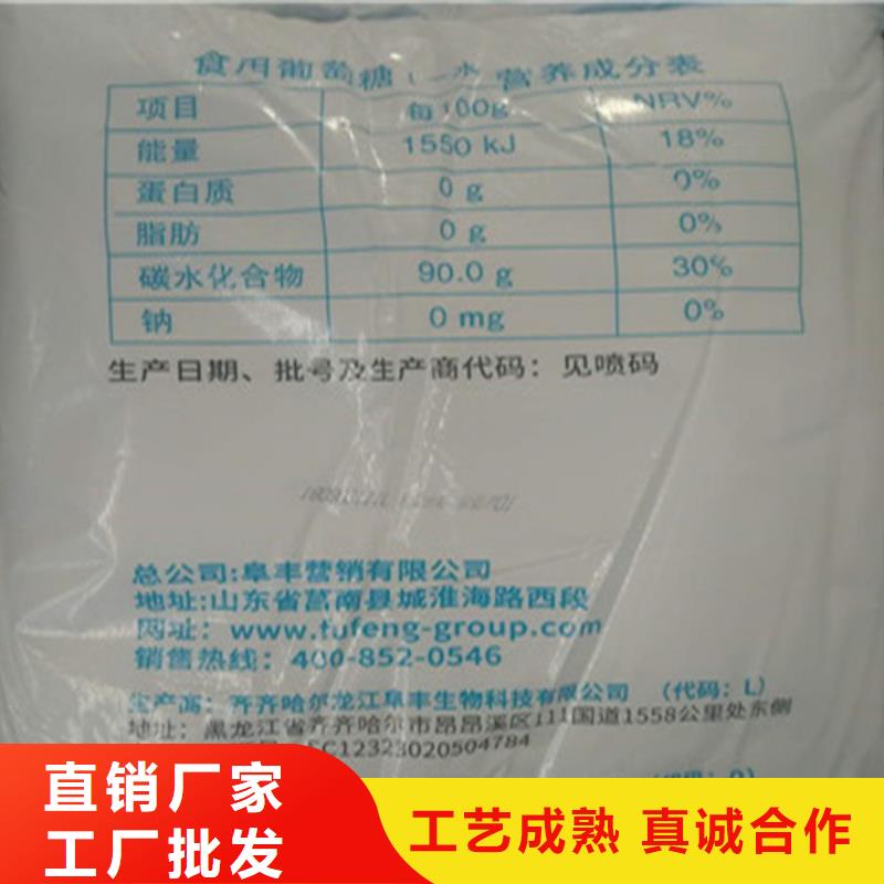 工业葡萄糖污水处理-为您