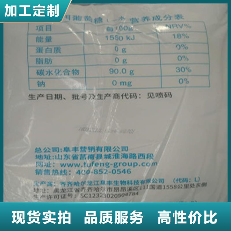 水处理葡萄糖来图在线报价