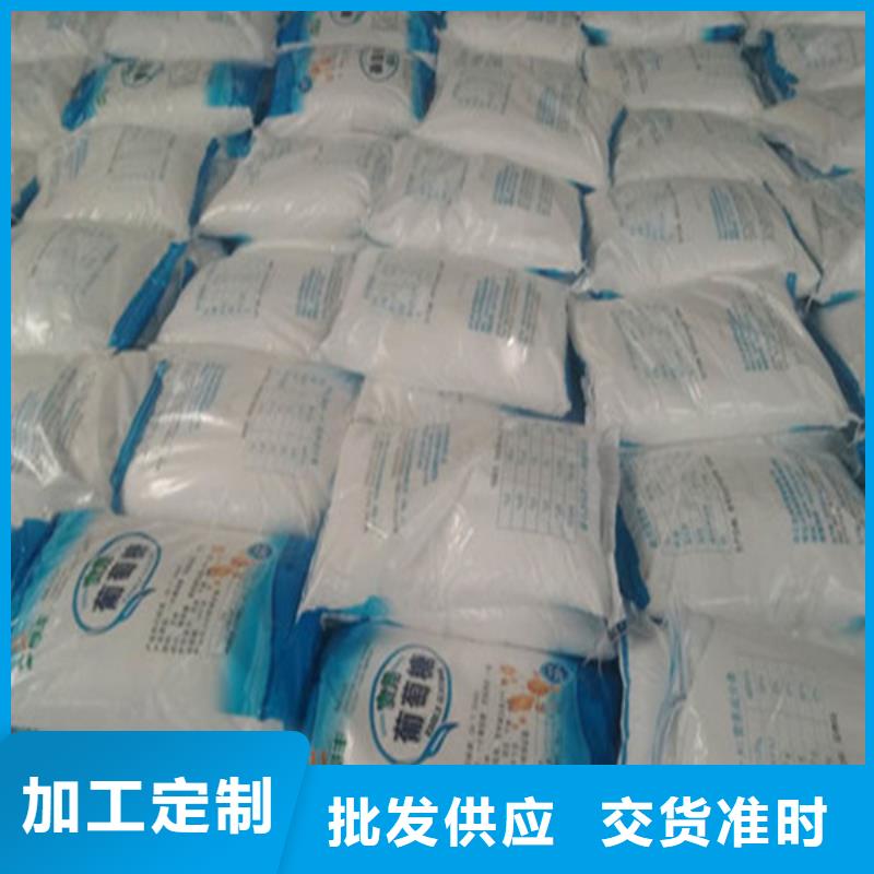 经验丰富的污水处理葡萄糖供货商