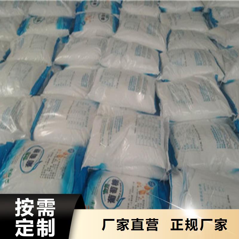 葡萄糖碳源采购_葡萄糖碳源
