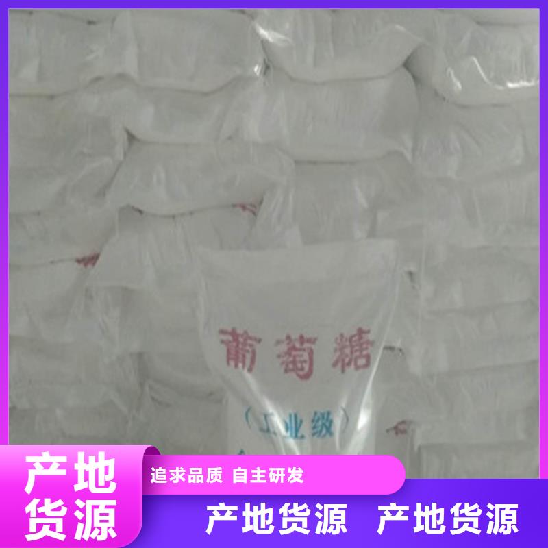 性价比高的工业葡萄糖促销价格经销商