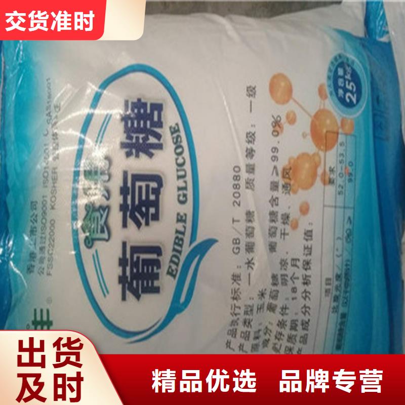工业葡萄糖生产厂家厂家-0元拿样