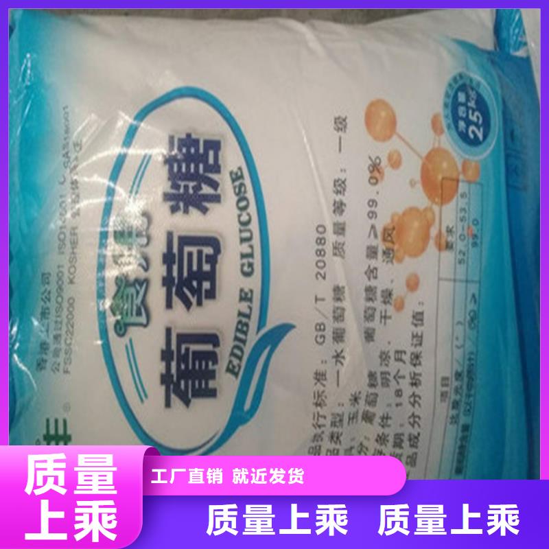 工业葡萄糖能食用吗厂家-只为制造精品