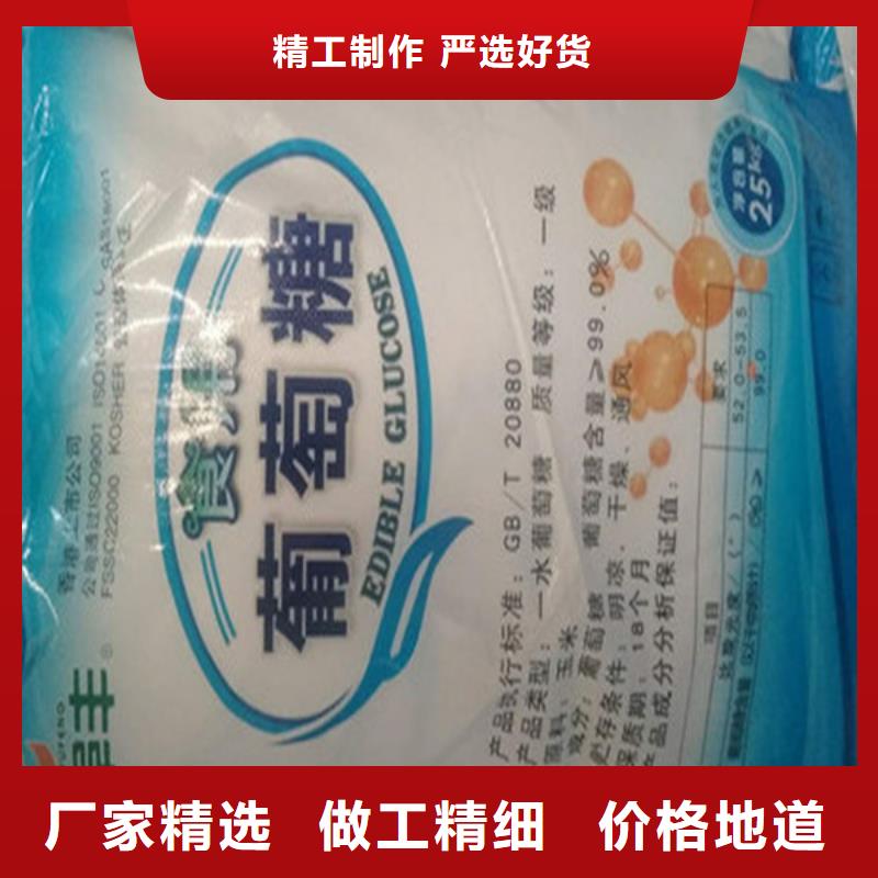 水处理葡萄糖来图在线报价