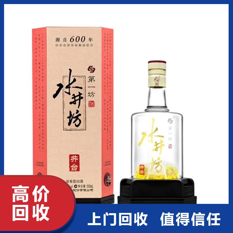 回收迎春酒2025省市县+上+门
