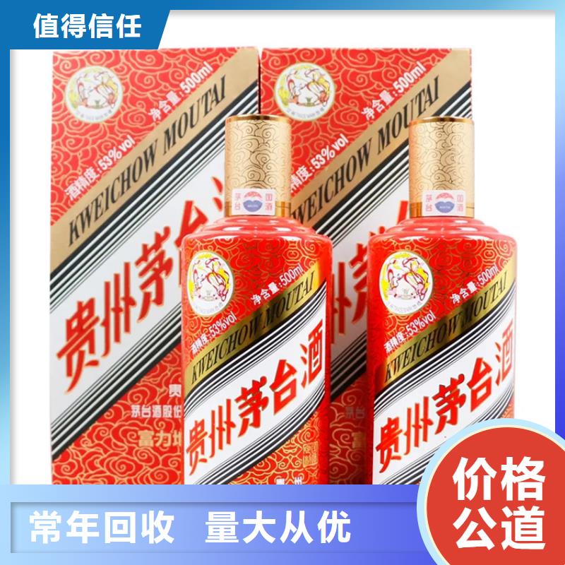 【烟酒回收】 回收名酒上门收购