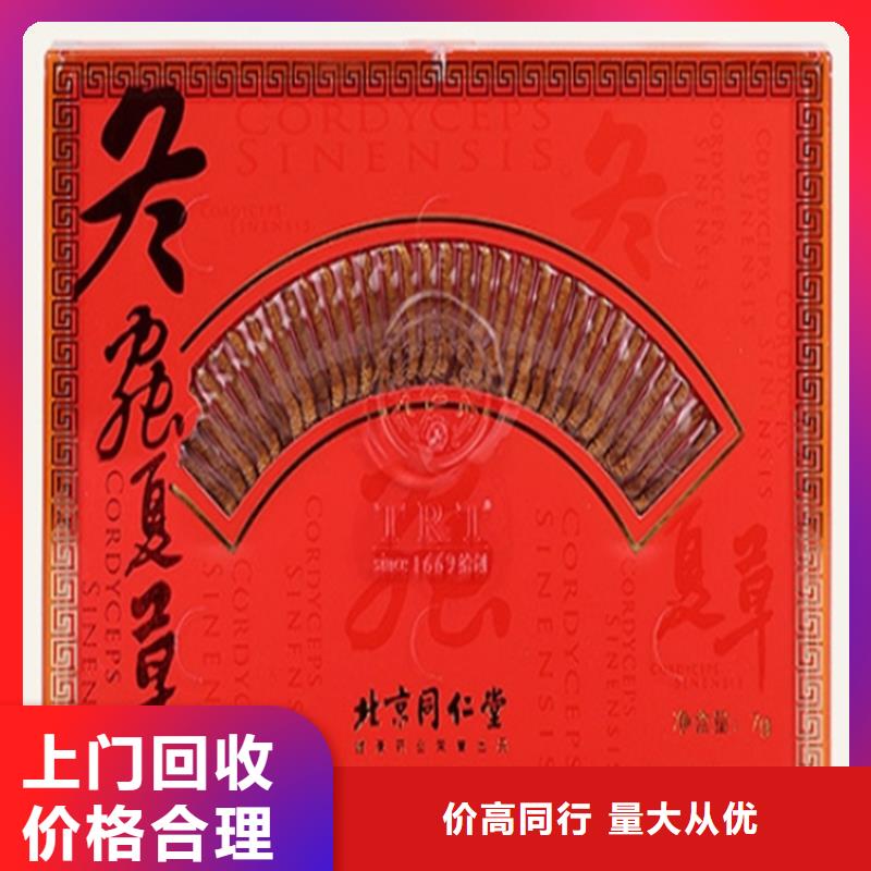 名烟名酒回收2025省市县+乡镇+派+送保证时效