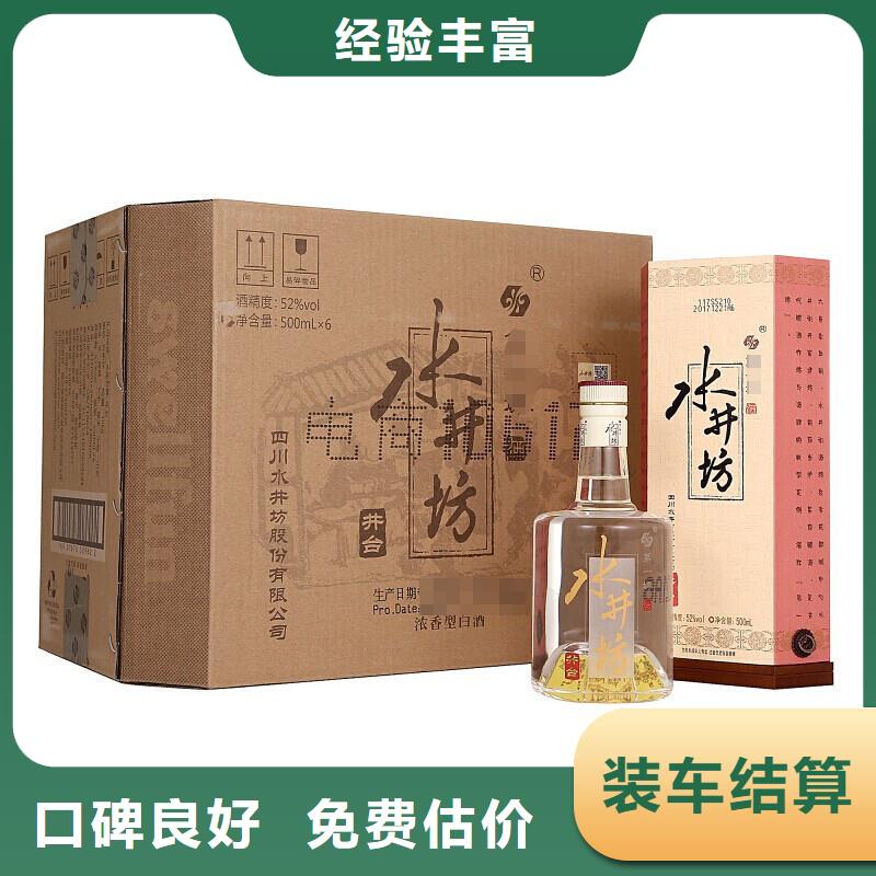 县烟酒回收价格