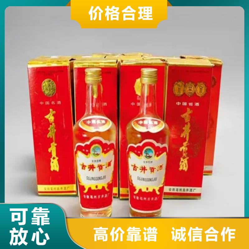 回收老窖酒2025省市县+上+门