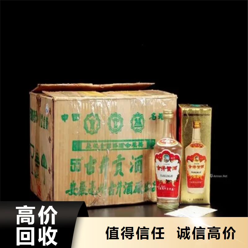 烟酒回收多少钱