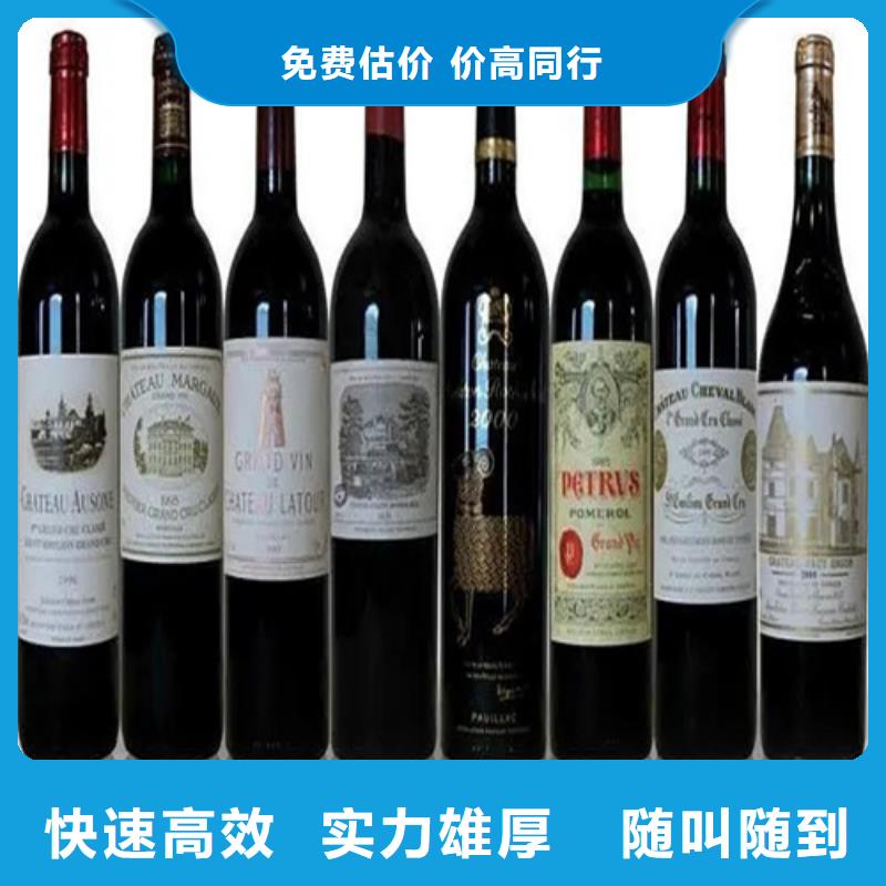 县回收杜康酒2025+新+排+名+一+览