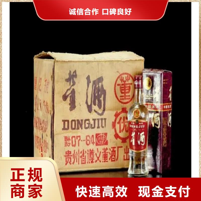 回收91年剑南春2025省市县+乡镇+派+送保证时效