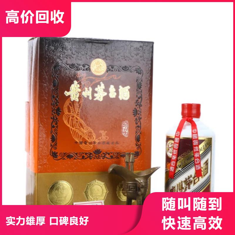回收91年剑南春2025省市县+乡镇+派+送保证时效
