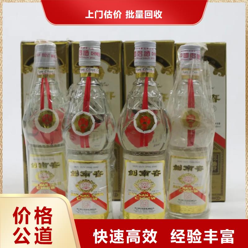 回收迎春酒2025省市县+上+门