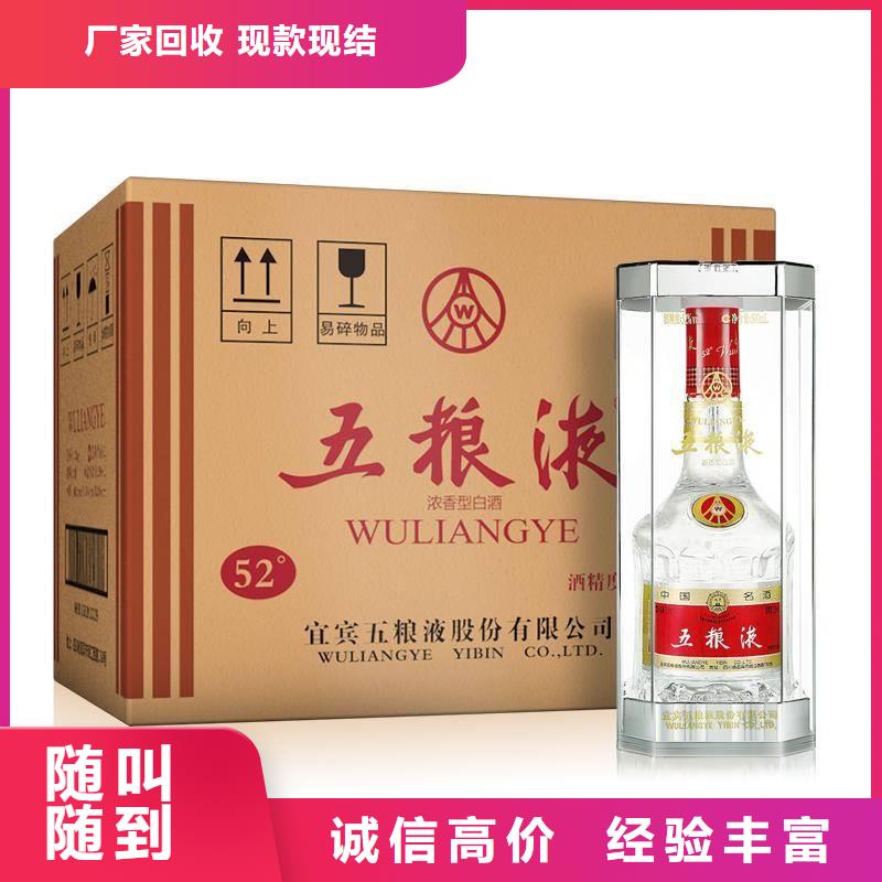 烟酒回收 回收烟酒