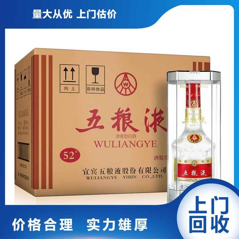 汕头盐鸿镇回收91年宝莲大曲2025省市县+乡镇+派+送保证时效