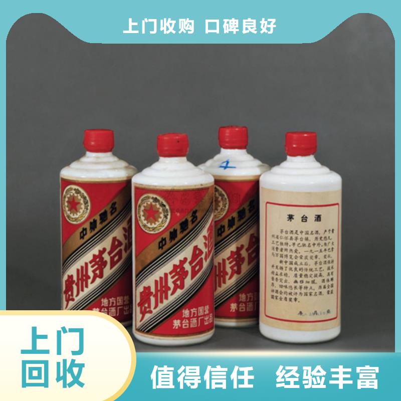 回收名烟名酒2025省市县+上+门
