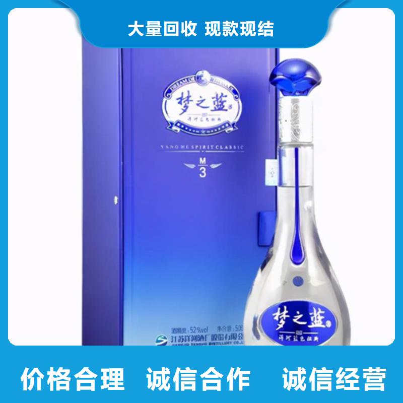 县回收87年津酒2025省市县+上+门