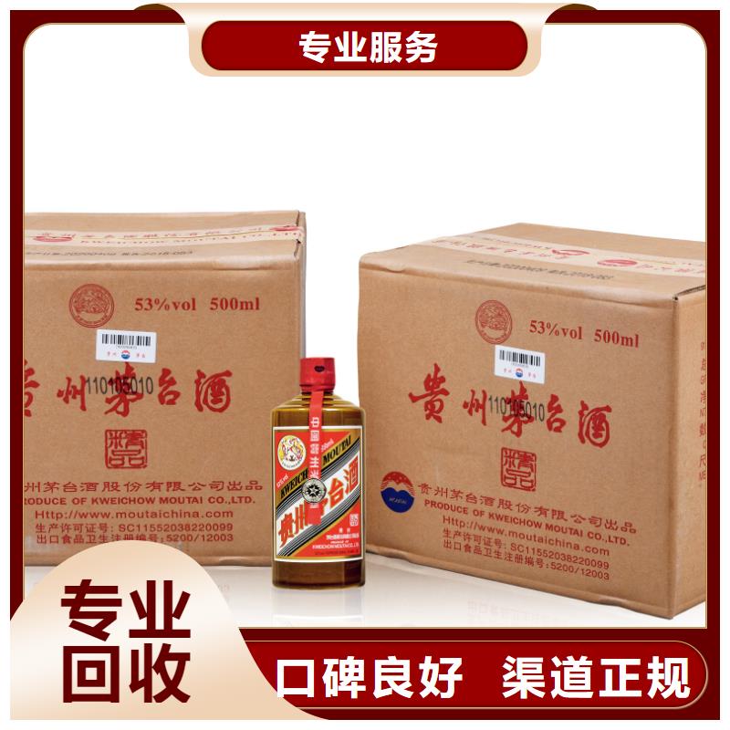 县回收老窖酒2025省市县+乡镇+派+送保证时效