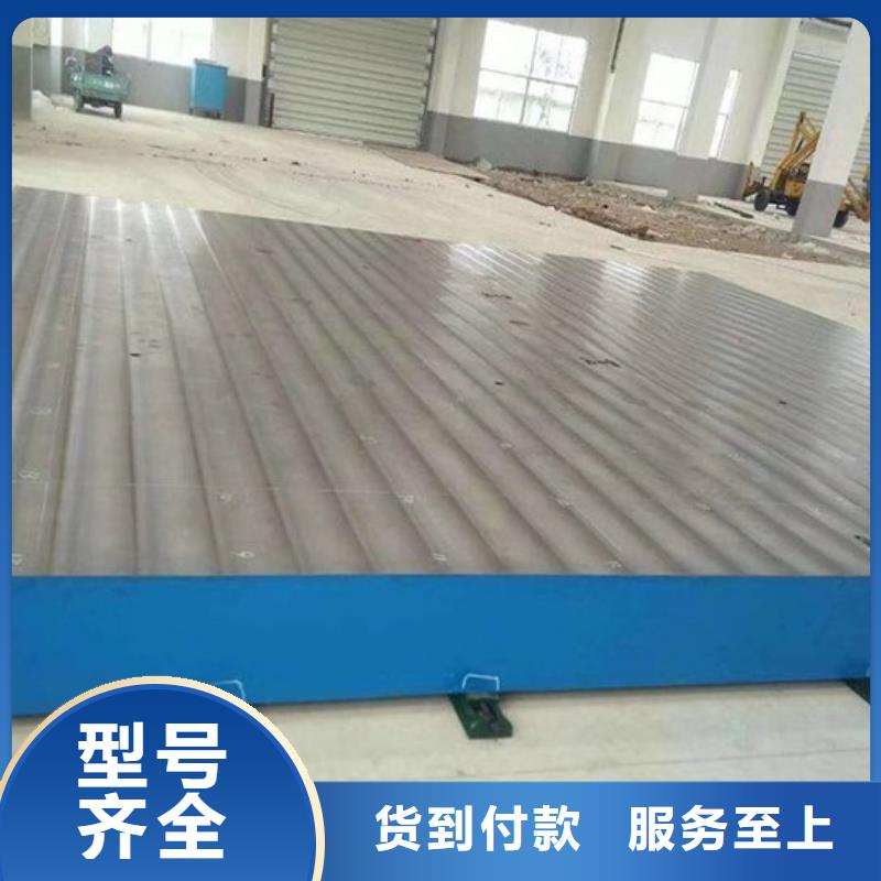 铸铁拼接平台质量好的厂家