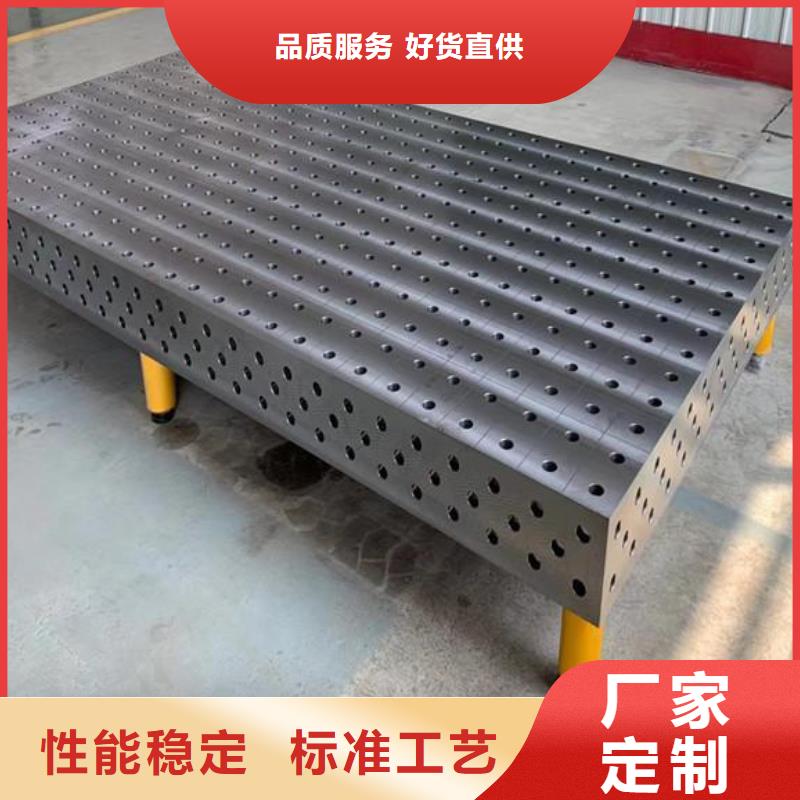 生产三维焊接平台_品牌厂家