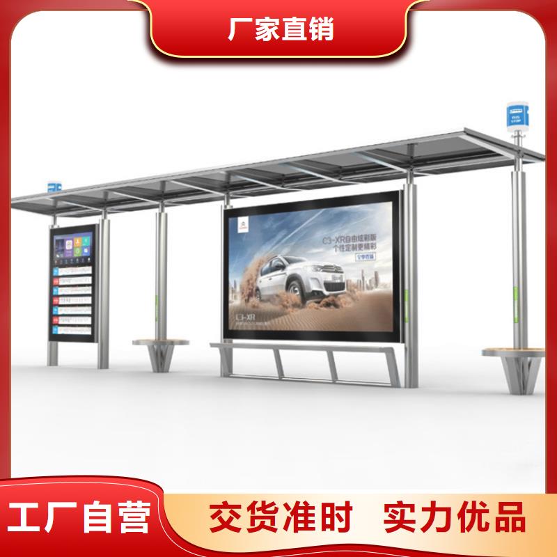 智能候车亭信赖
