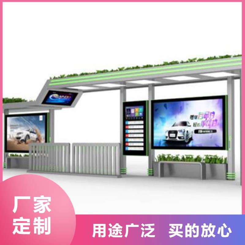 【候车亭】-户外景精神堡垒供您所需-【同德】候车亭公交站台厂家(澳门分公司)