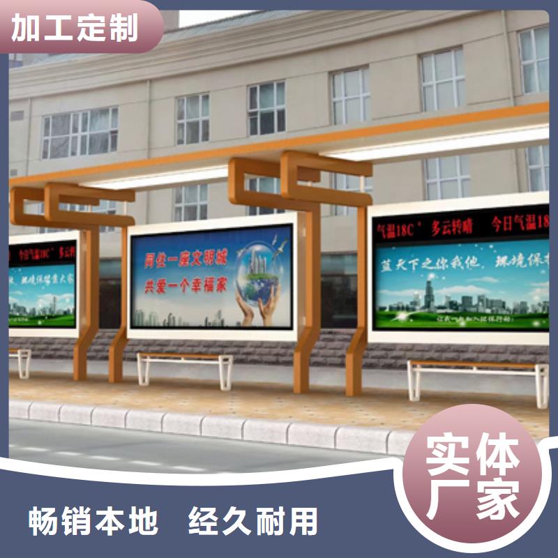 太阳能公交站台定制-厂家直销