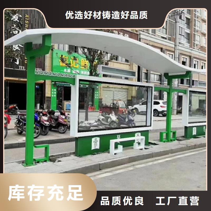 创意候车亭欢迎咨询