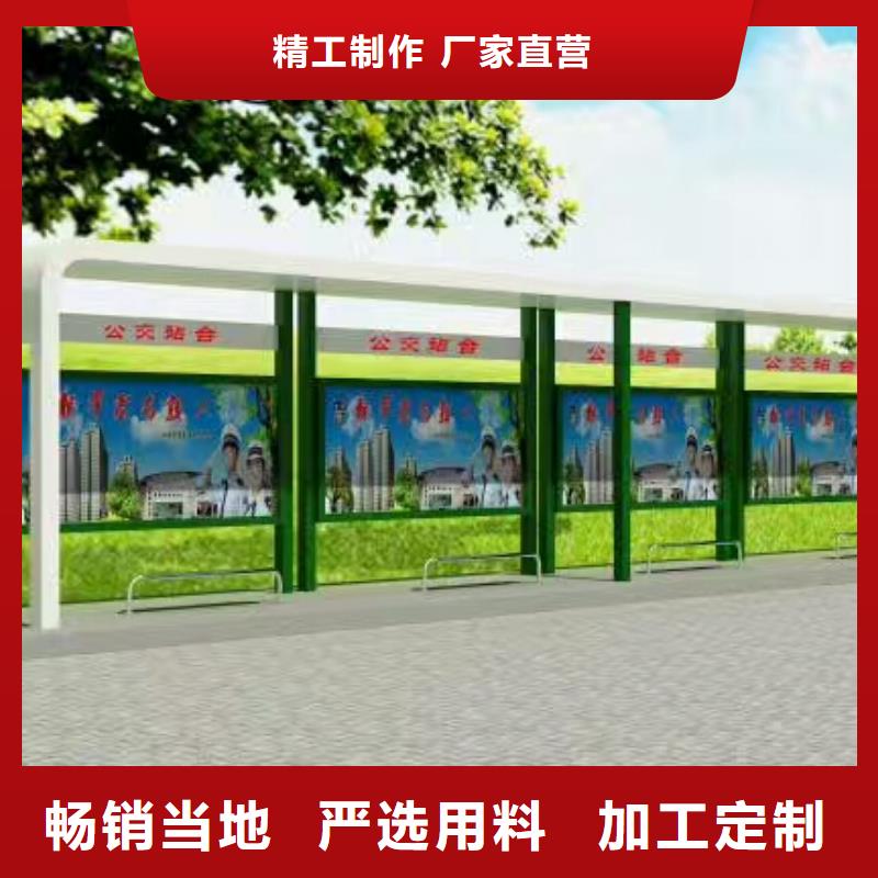 太阳能公交站台定制-厂家直销