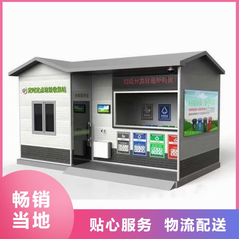 
生活垃圾箱分类亭品质过关