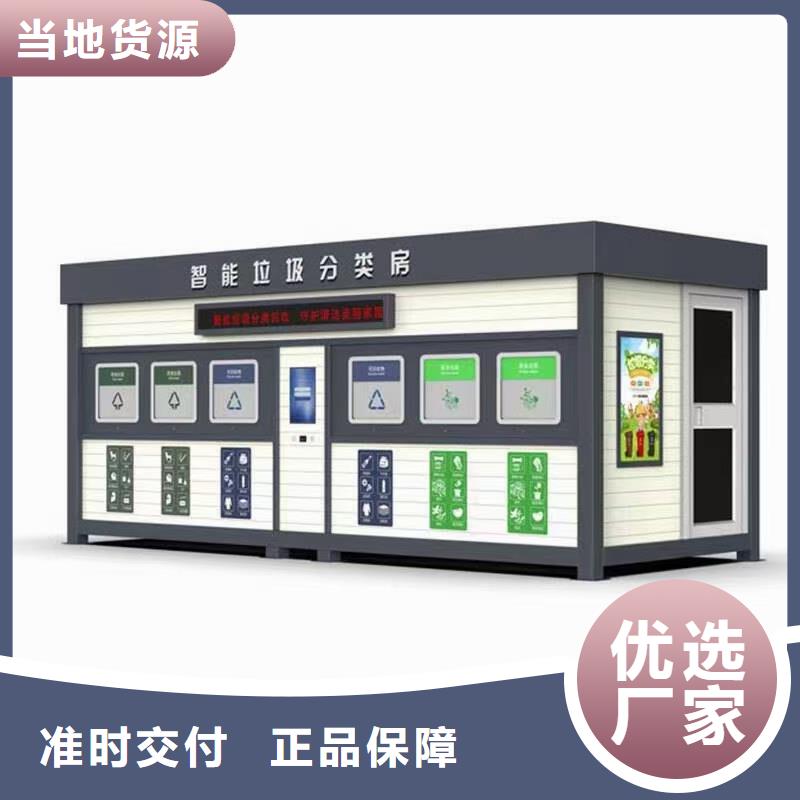 
户外垃圾分类亭信赖