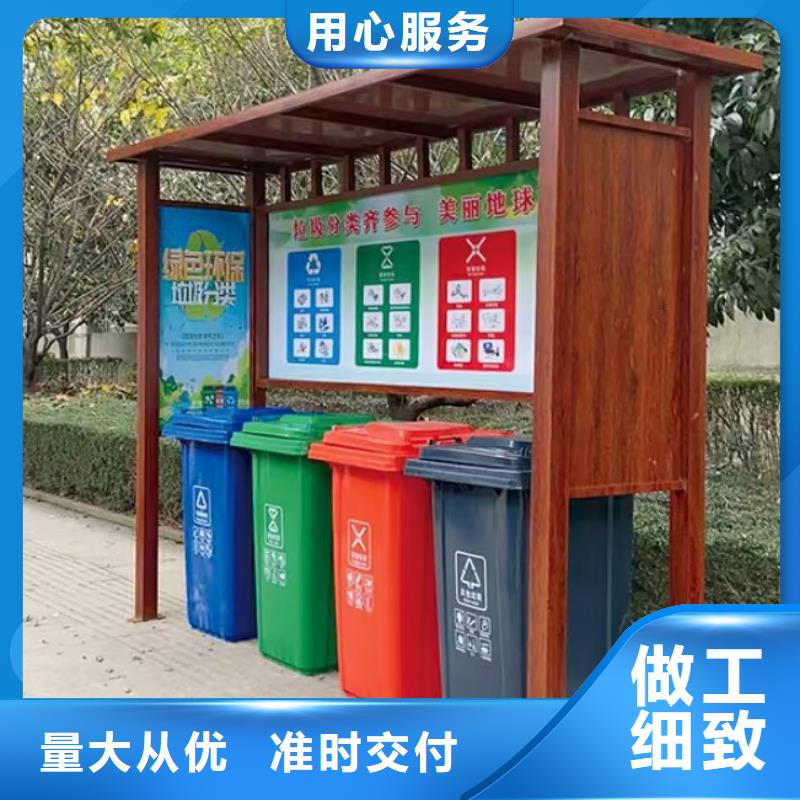 垃圾分类亭_吸烟亭产地采购