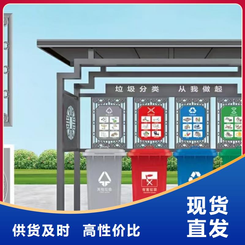 环卫垃圾分类亭垃圾房实力雄厚
