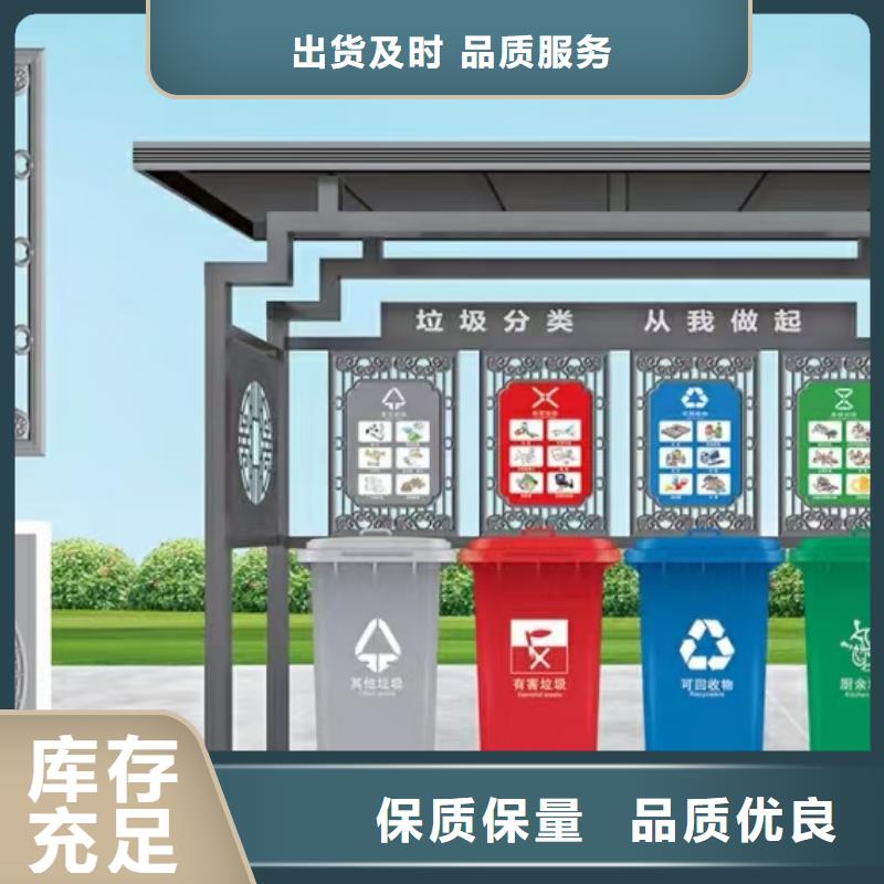 小区垃圾分类亭垃圾房质量保证