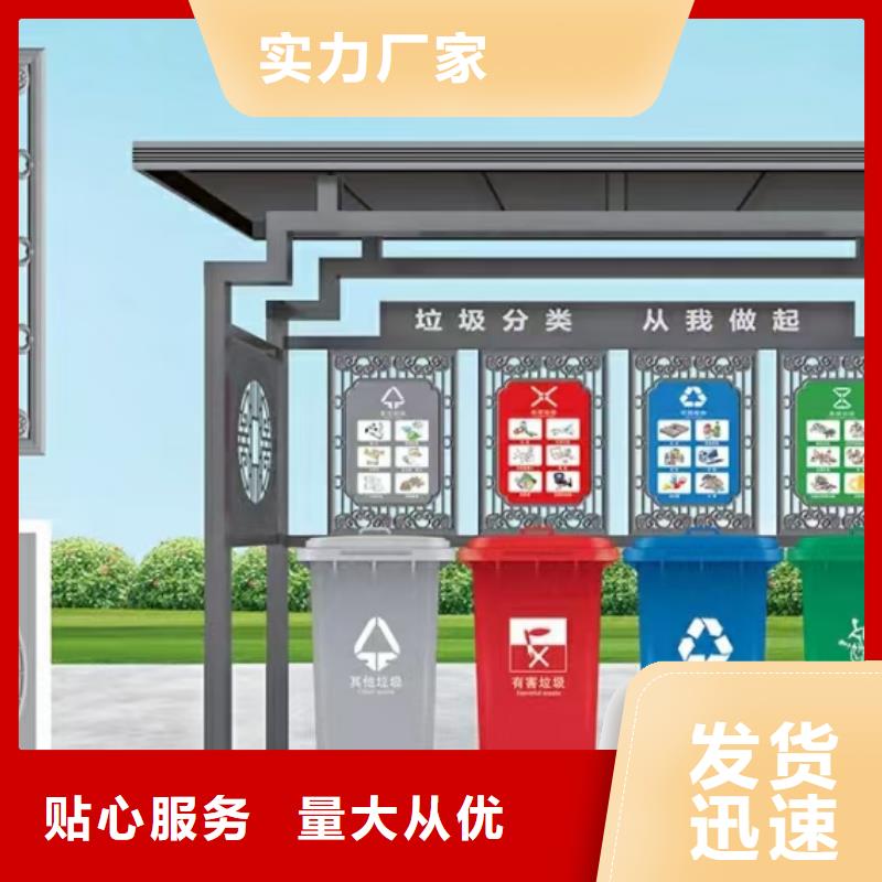 社区垃圾分类亭垃圾房质量可靠