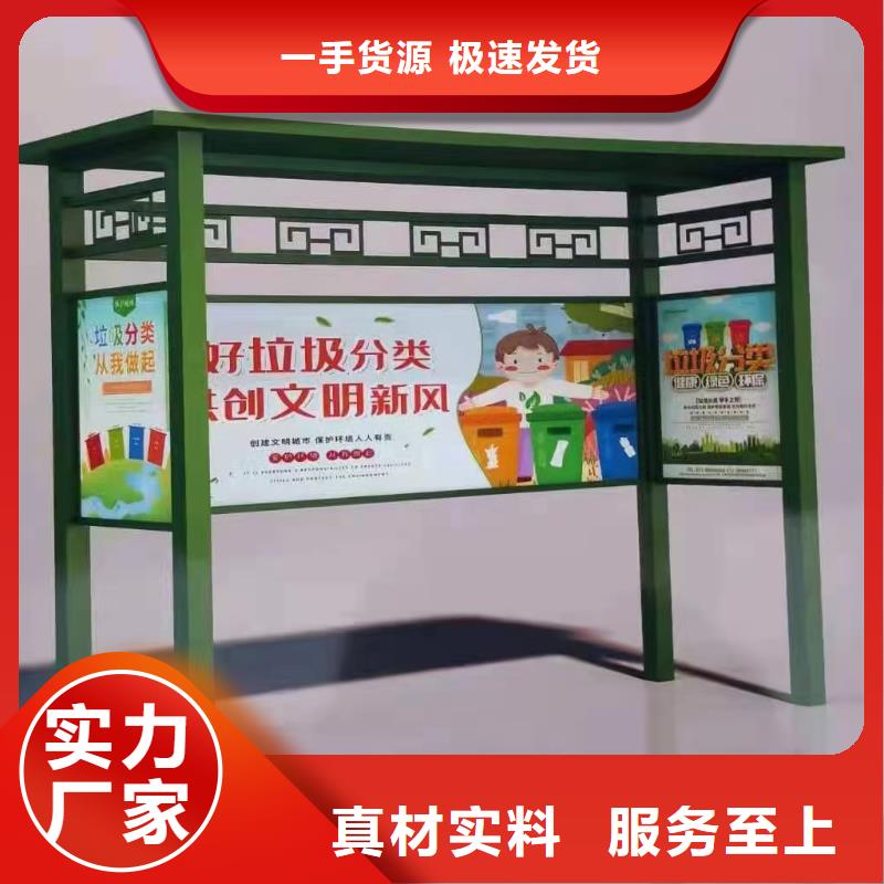 智能垃圾分类亭优惠报价