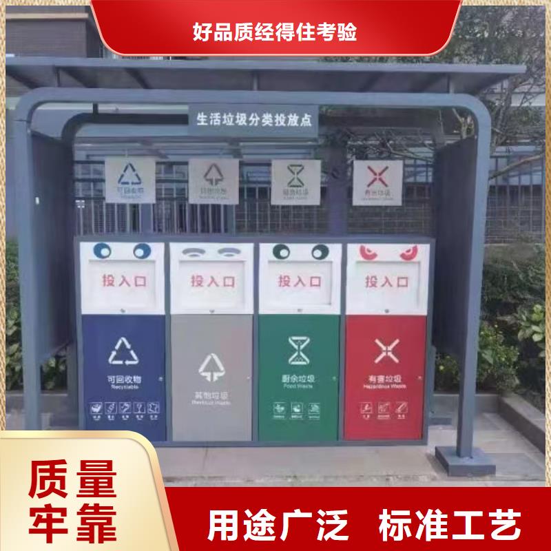 环保垃圾分类亭垃圾房实力雄厚