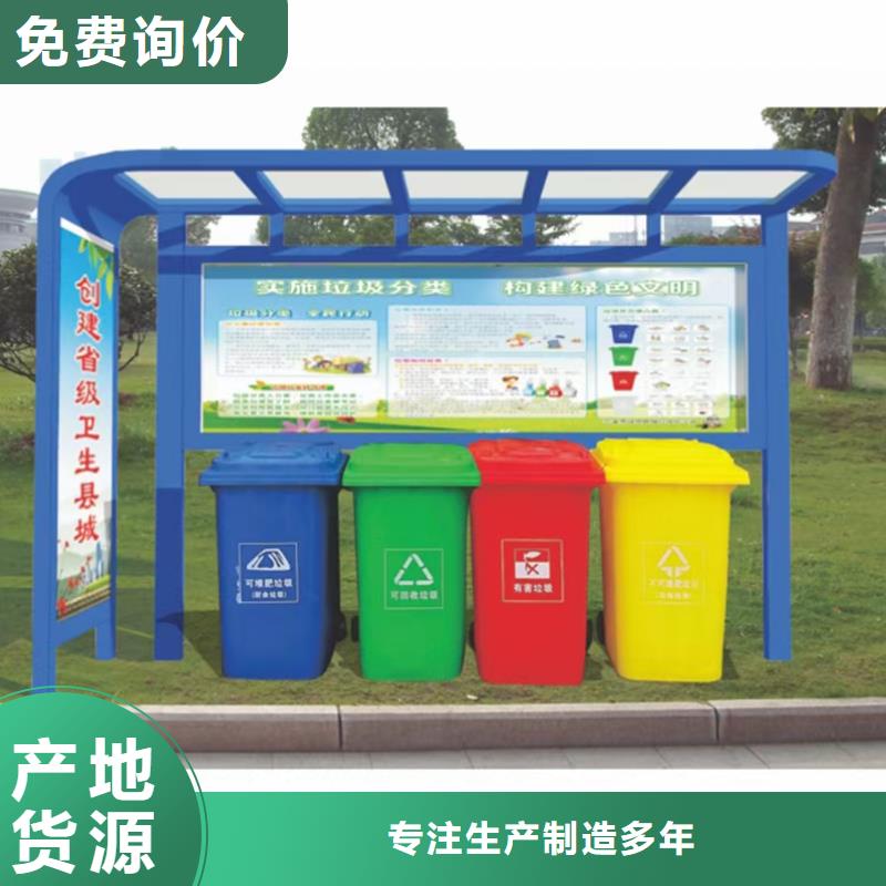 
防雨垃圾分类亭施工团队