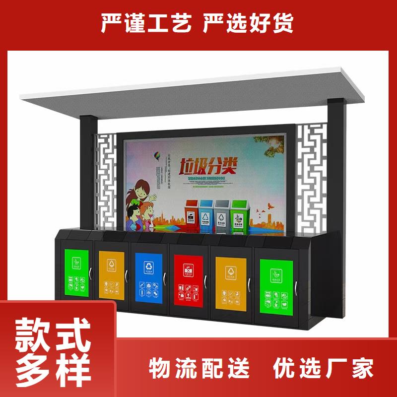 移动垃圾分类亭垃圾房发货及时