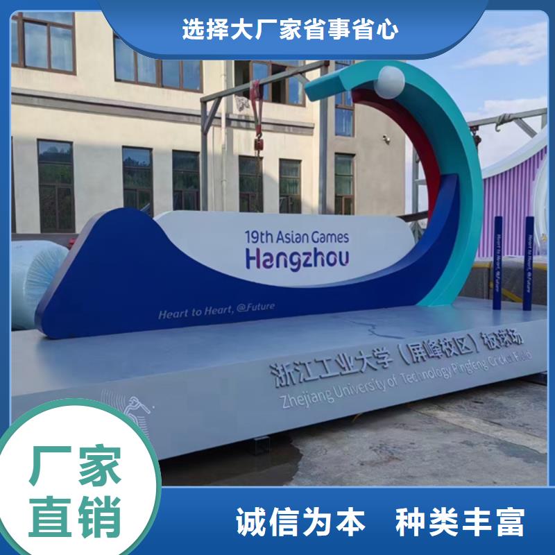 公园景观小品打卡点厂家