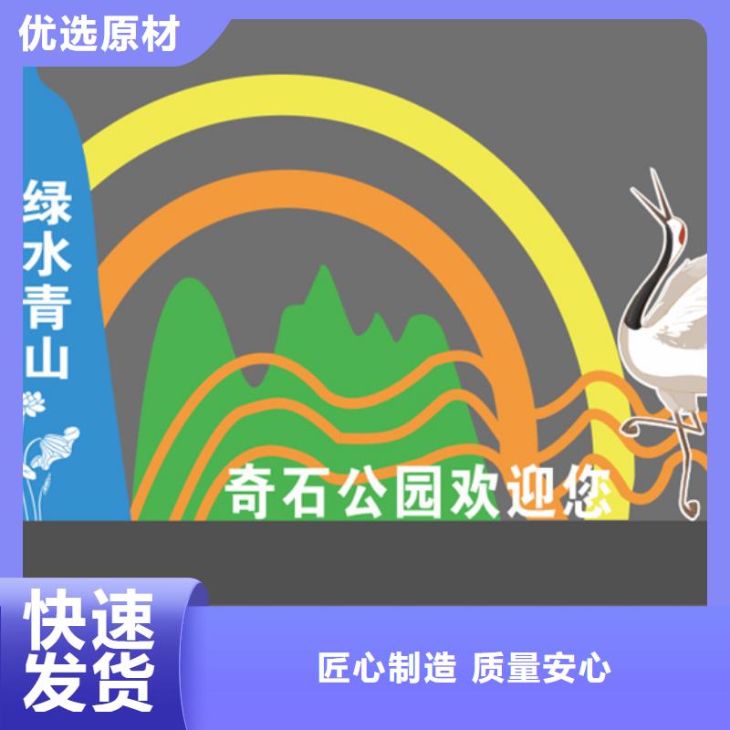 城市标牌景观小品雕塑终身质保