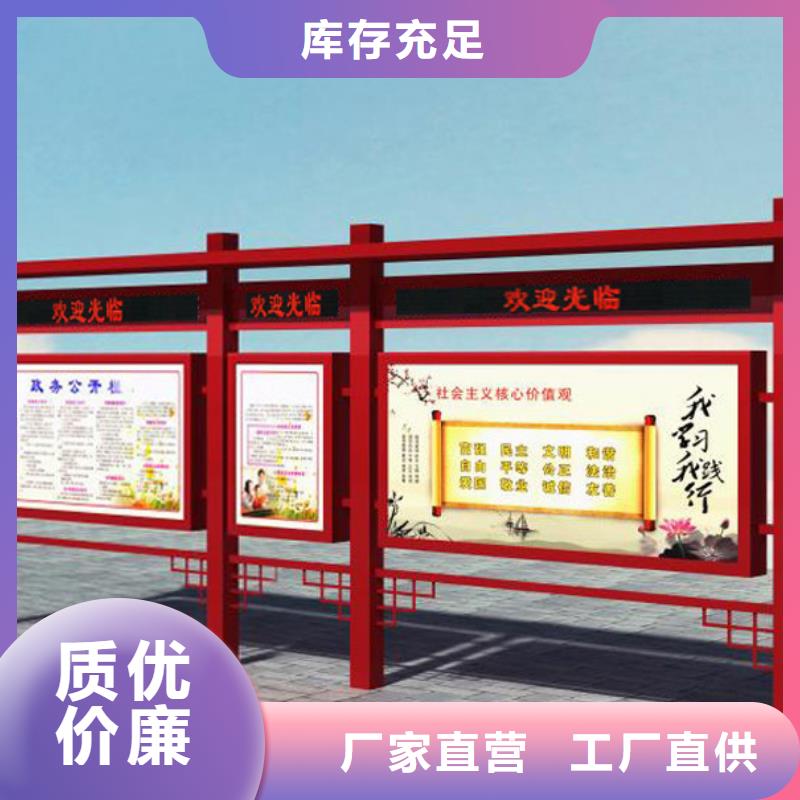 户外宣传栏诚信经营