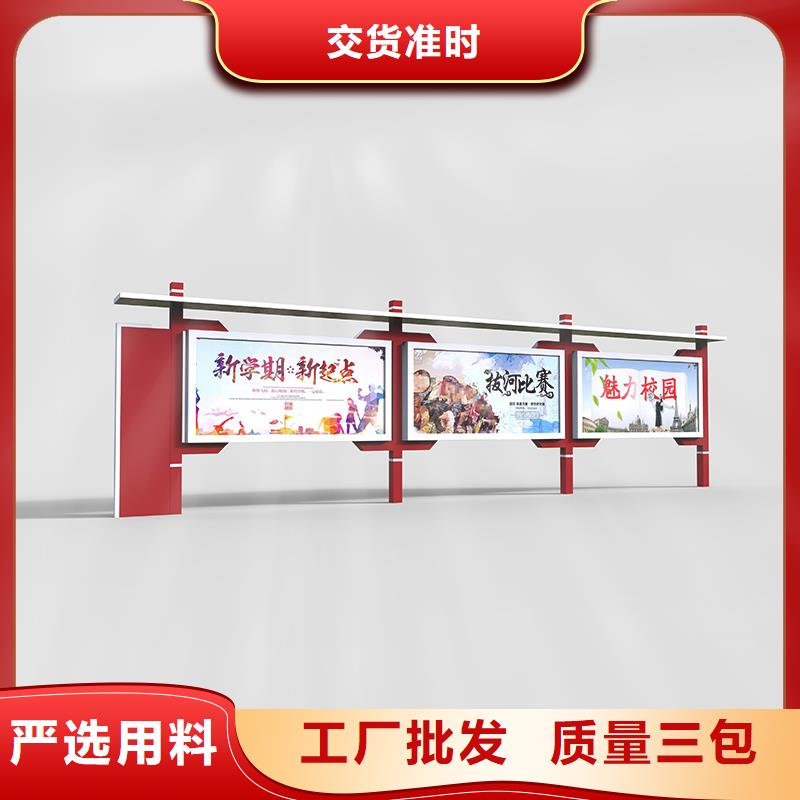 文化宣传栏厂家款式多样